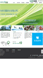Mobile Screenshot of greencentury.cn