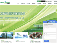 Tablet Screenshot of greencentury.cn